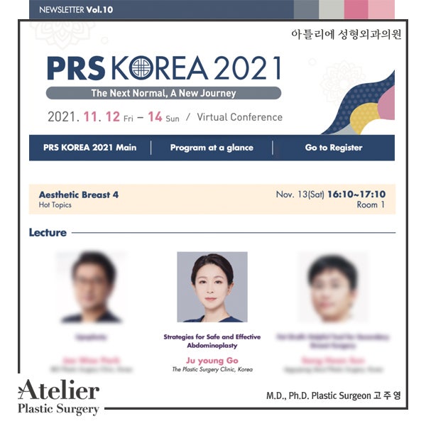 아틀리에성형외과, 고주영원장님 PRS Korea 2021 가슴성형 강연 사진 4