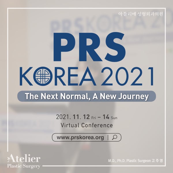 아틀리에성형외과, 고주영원장님 PRS Korea 2021 가슴성형 강연