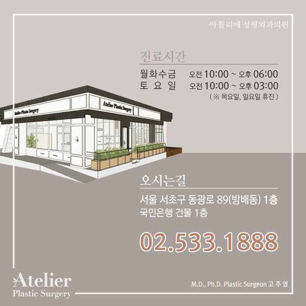 수술이 부담스럽다면 쿨스컬프팅으로 슬림하게 사진 7