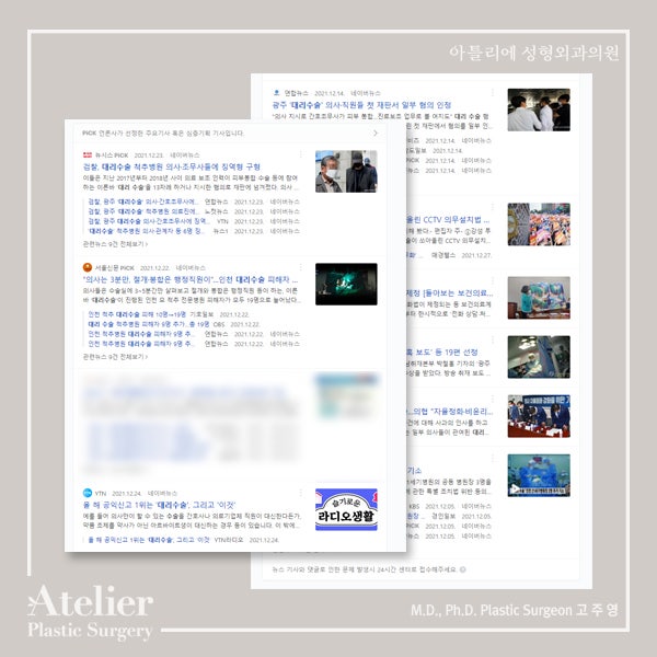 성형외과 고르는 법 약력을 살펴보세요 사진 4