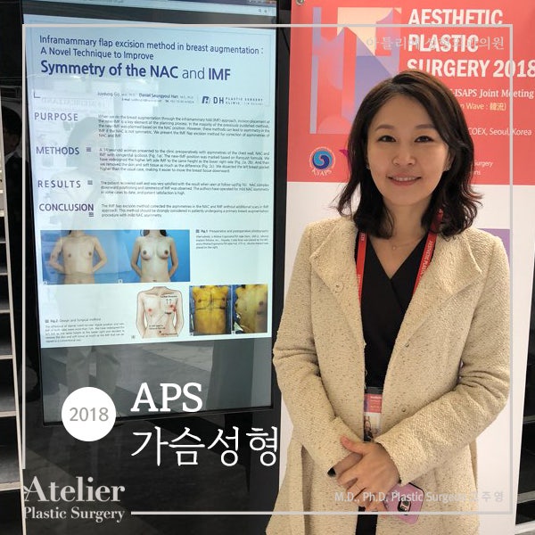 방배동 성형외과, 고주영 원장님의 학술활동 사진 6