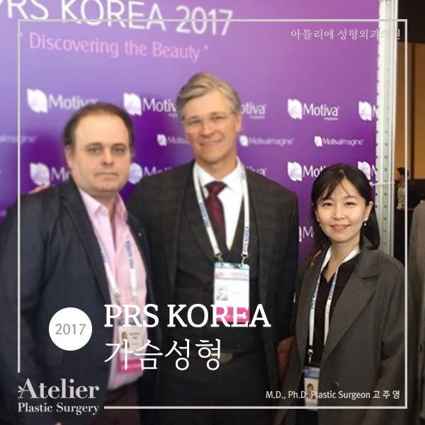 방배동 성형외과, 고주영 원장님의 학술활동 사진 5