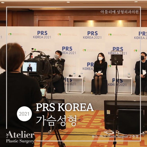 방배동 성형외과, 고주영 원장님의 학술활동 사진 15