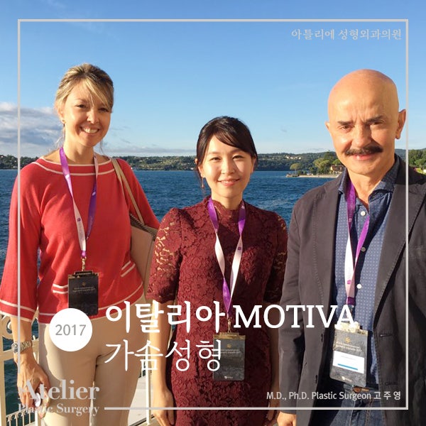 방배동 성형외과, 고주영 원장님의 학술활동 사진 4