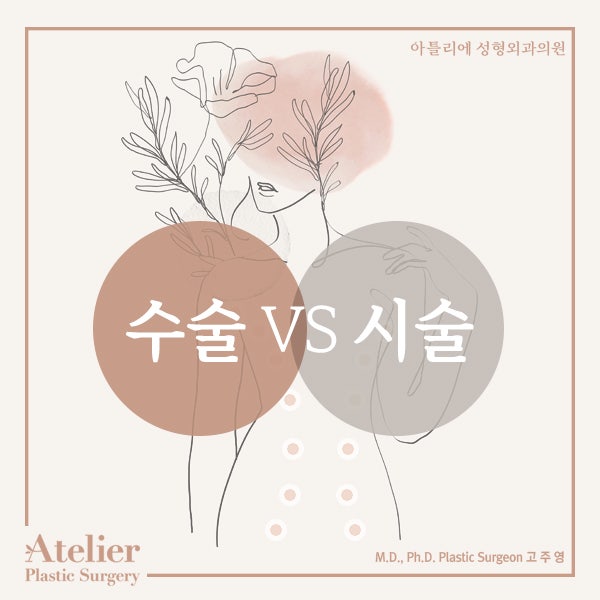 부유방제거 수술과 시술 중에서 고민한다면 사진 3