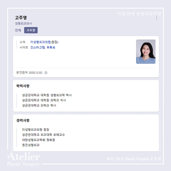 당신이 예술이 되는 아틀리에 수술 현장 사진 6