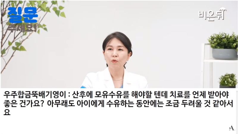 유두 / 유륜 수술 궁금증의 모든 것 1탄 !! (feat.다고쳐 고원장 유튜브 Q&A) 사진 4