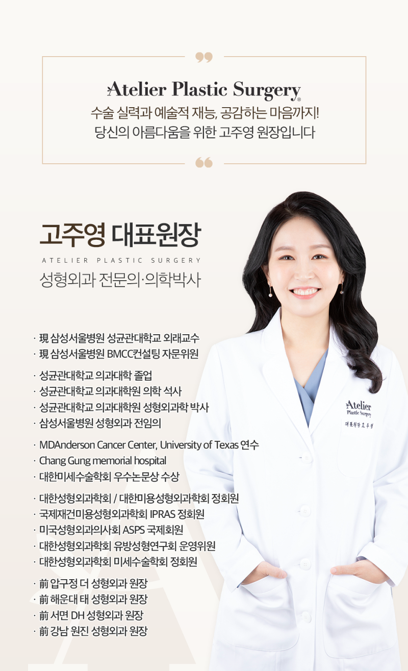 서래마을 성형외과, 아틀리에 성형외과 의 눈 수술 철학 사진 10