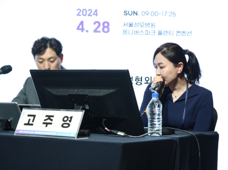 제 28회 "30주년 기념" 대한성형외과의사회 춘계 연수강좌 사진 4
