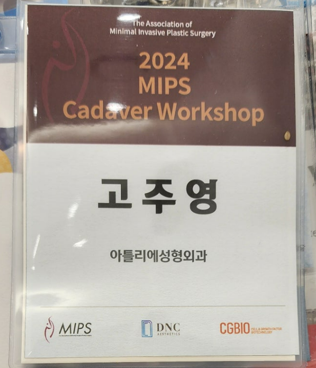 '아틀리에' 고주영 원장님 MIPS 카데바 워크샵 참여 사진 2