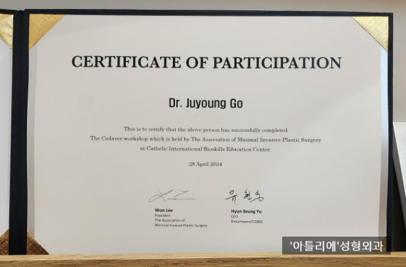 '아틀리에' 고주영 원장님 MIPS 카데바 워크샵 참여