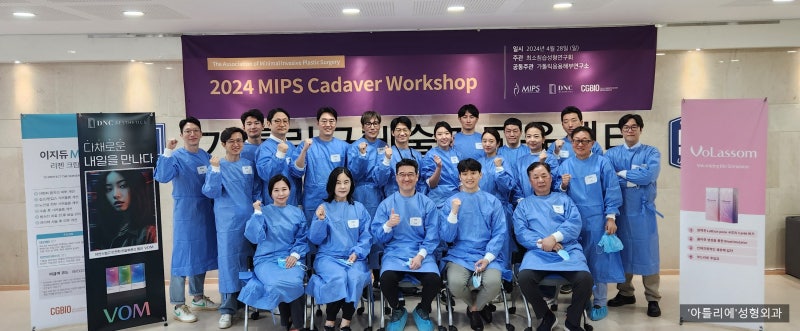 '아틀리에' 고주영 원장님 MIPS 카데바 워크샵 참여