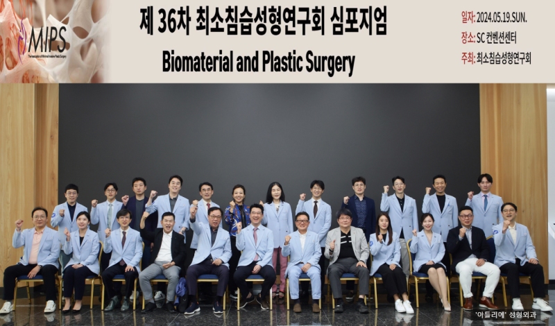'필러 이용한 효과적 하안면 안티에이징' 주제발표