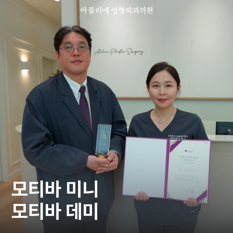 모티바 가슴성형 미니 데미 마른체형이라면 확인하세요