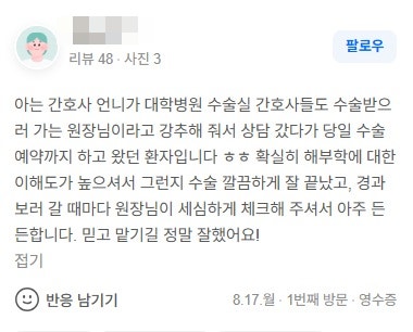 눈썹하거상 흉터 후기 비용 비절개 눈매교정 중년눈성형잘하는곳 확인하세요 사진 6